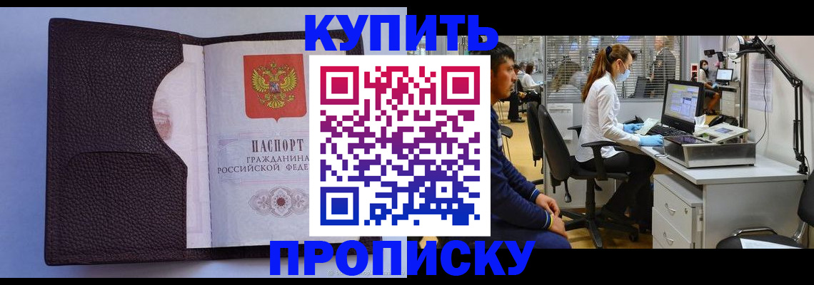 временная регистрация в квартире в Петровске