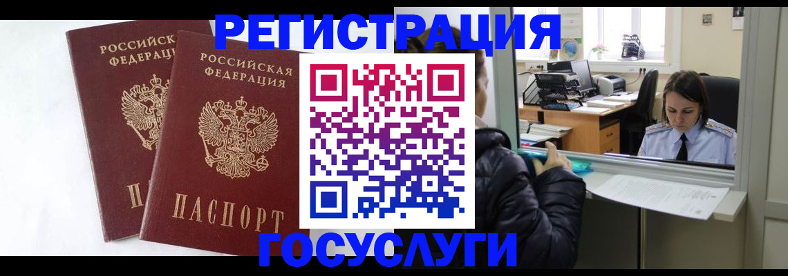 прописка иностранных граждан в Петровске