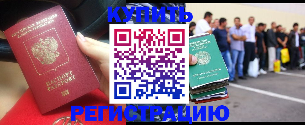 где прописаться в Петровске