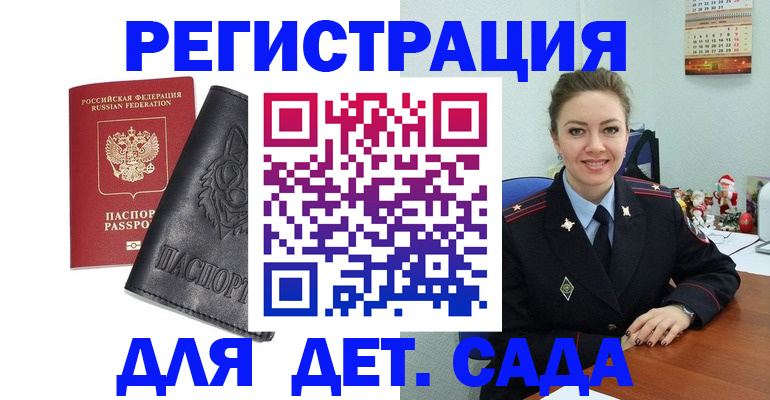 прописка поиск в Петровске
