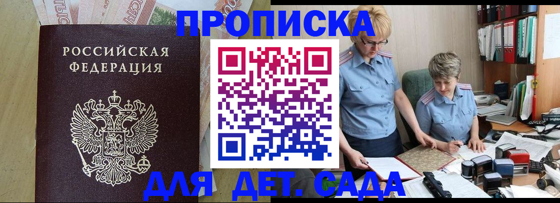 миграционный учет в Петровске