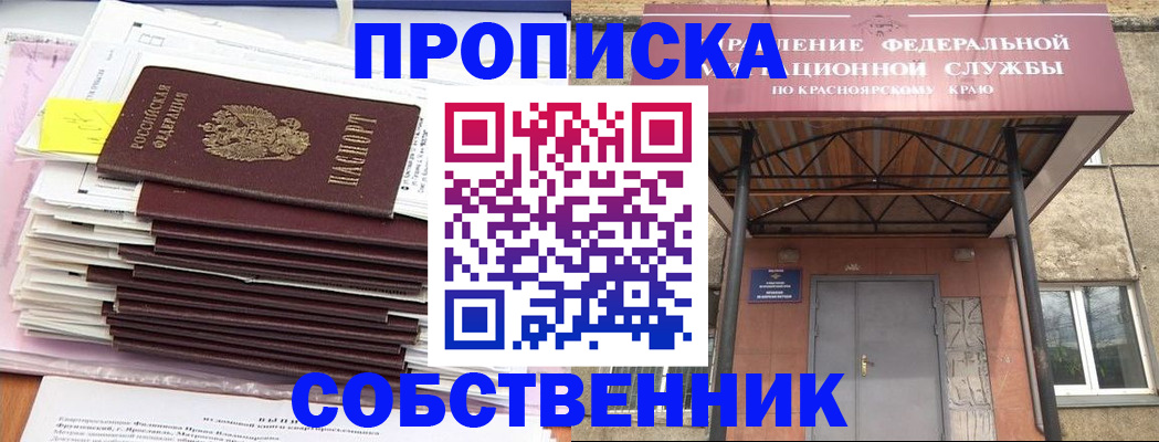 прописка гарантия в Петровске