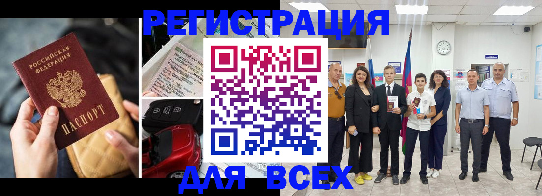 где прописаться в Петровске